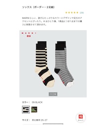 UNIQLO × MARNI | ソックス/靴下