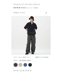 GU | カーゴパンツ