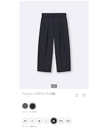 GU | パンツ