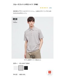 UNIQLO | ポロシャツ