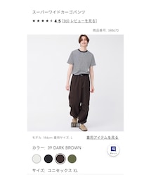 GU | カーゴパンツ