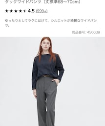 UNIQLO | パンツ