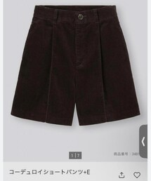 GU | パンツ