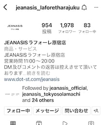 店舗instagram | その他