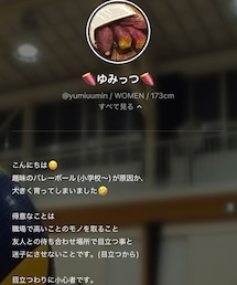 ゆみっつ♪ | その他
