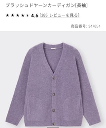 GU | ユニセックスMサイズ(カーディガン/ボレロ)