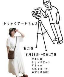 トリックアートフェス | その他