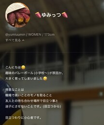 ゆみっつ♪ | その他