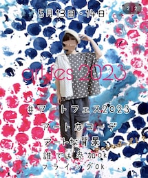 アートフェス2023 | その他