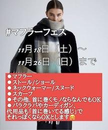 マフラーフェス | その他