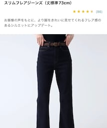 UNIQLO | デニムパンツ