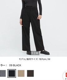 UNIQLO | スラックス