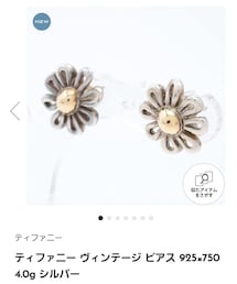 TIFFANY&Co. | ピアス（両耳用）