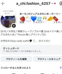 インスタ @a_chi.fashion_4257🎀🥂☁️ | アクセサリー