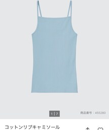 UNIQLO | キャミソール