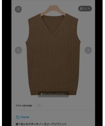 Pierrot | ニット/セーター