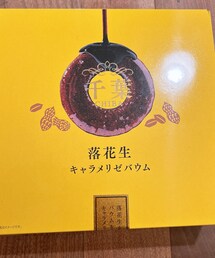 うさこのスウィーツ同盟会 | 出張行ってた旦那からのお土産🍩♡♡(その他)