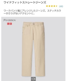 UNIQLO | デニムパンツ