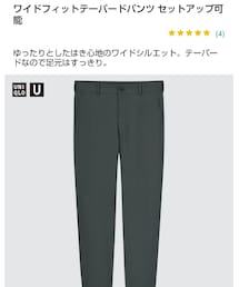 UNIQLO | スラックス