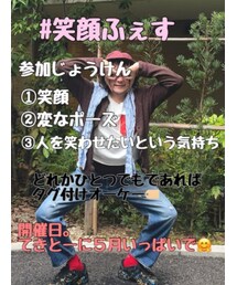 😆笑顔ふぇす😆 | その他