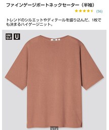 UNIQLO | ニット/セーター