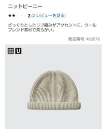 UNIQLO | ニットキャップ/ビーニー