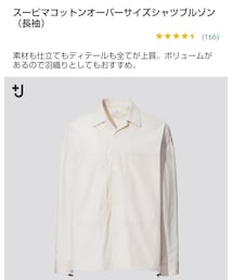 +J | カバーオール