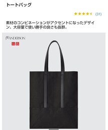 UNIQLO | トートバッグ