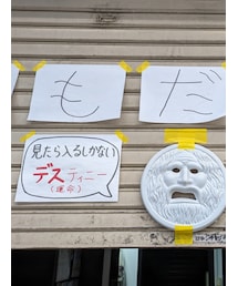 謎の看板 | その他