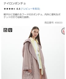 UNIQLO | ポンチョ