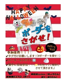 ⛵ボーダーを探せ！⛵ | その他