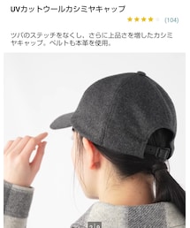 UNIQLO | キャップ