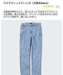 UNIQLO | デニムパンツ