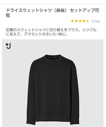 +J | スウェット