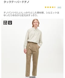 UNIQLO | チノパンツ