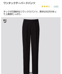 +J | パンツ
