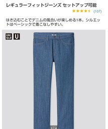 UNIQLO | デニムパンツ