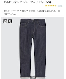 UNIQLO | デニムパンツ