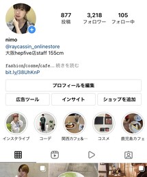 Instagram | Instagram→@nimo_raycassin(トップス)