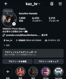 インスタはこちら | その他