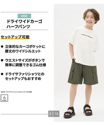 GU | 130cm(カーゴパンツ)