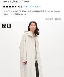 UNIQLO | ポケッタブルロンクコート  30natural  SIZE:M(その他アウター)
