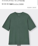 GU(ジーユー)の「トップス(Tシャツ/カットソー)」