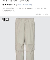 UNIQLO | ワイドフィットパラシュートパンツ  30NATURAL  SIZE:79(パンツ)