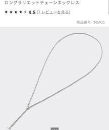 GU | ネックレス