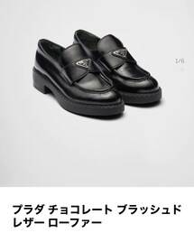 PRADA | ローファー