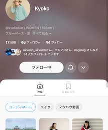 いつもオシャレなキョウちゃん💕 | その他