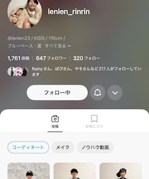 いつもオシャレなレンレン💕 | その他