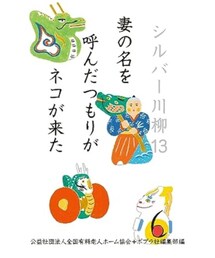 げんちゃんが手に持ってたやつ | 龍の絵があるから持ってきたんだな。。(本)