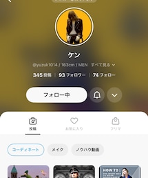 いつもオシャレなケンさん | その他